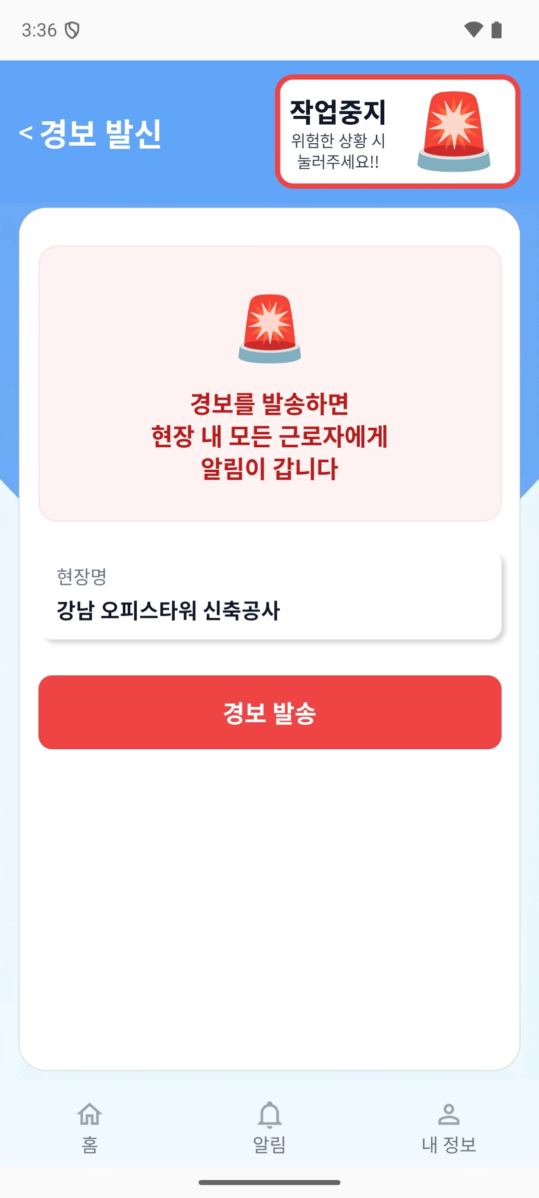 안전ON (안전온) - 중소사업장 필수 안전관리 screenshot